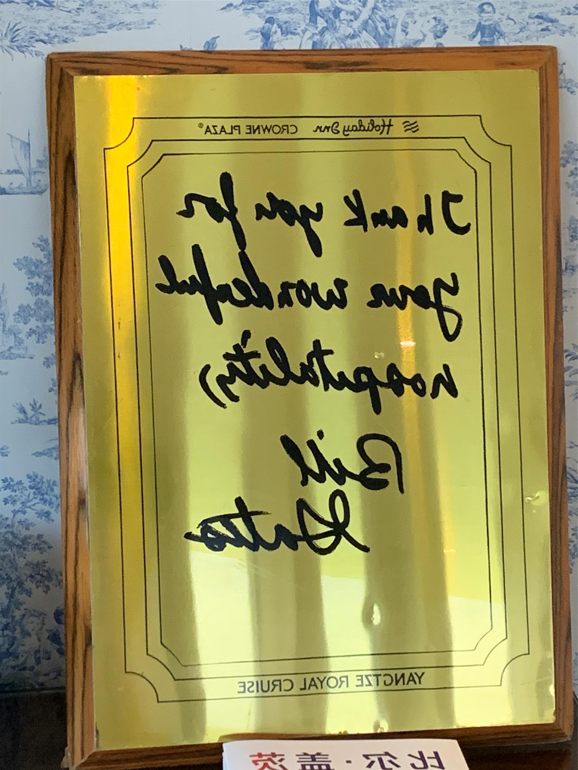 Gates personally explores and leaves his name 1